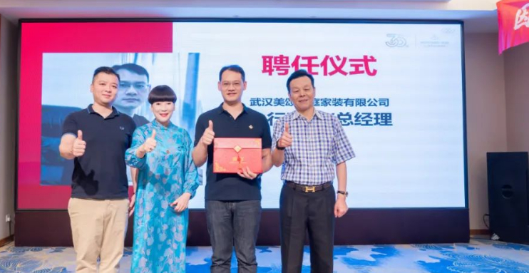 <strong>啟航新征程，美頌雅庭再升級</strong>